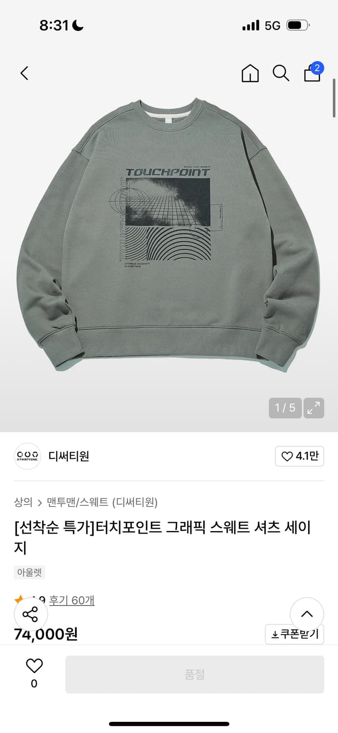 디써티원 맨투맨 상품이미지1