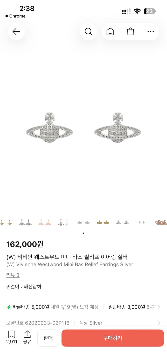 거의 새상품) 비비안 웨스트우드 미니 바스 릴리프 이어링 실버 상품이미지2