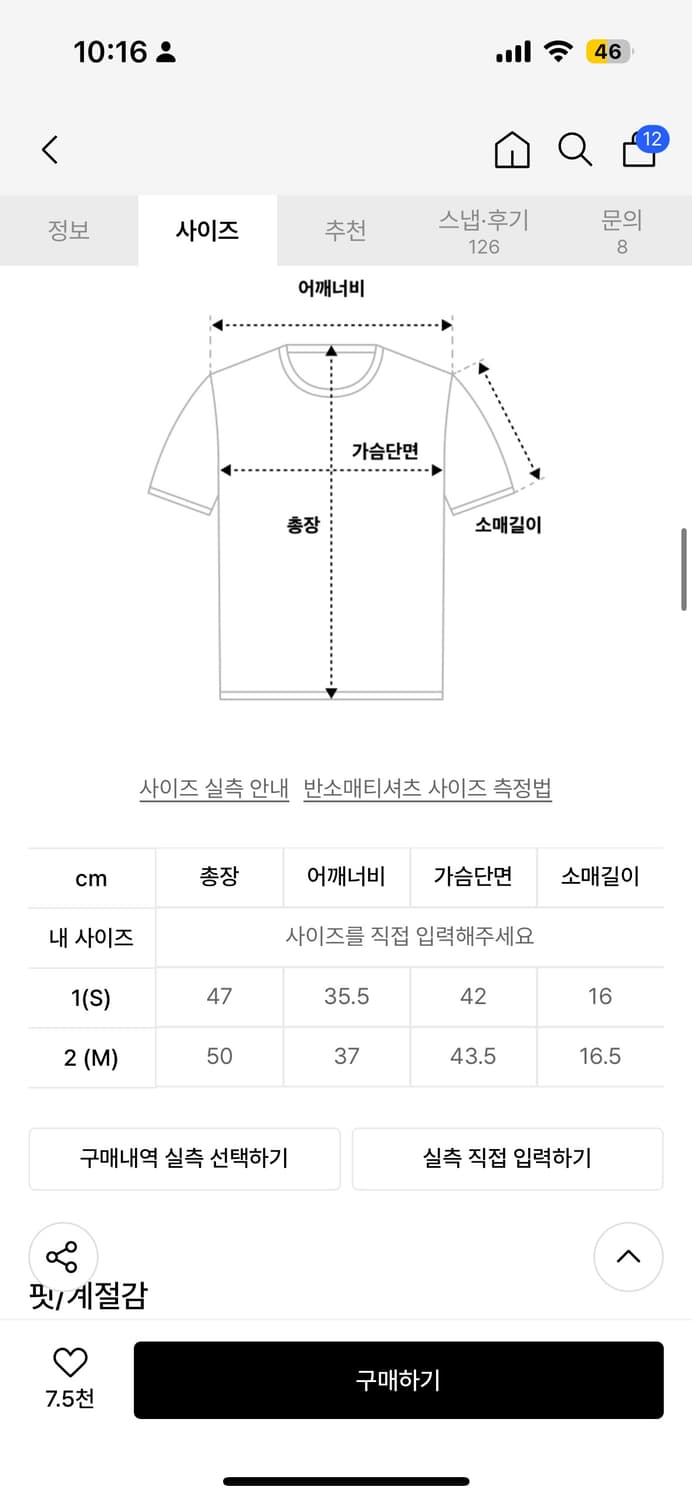 비피투디스오더 빅 그래픽 로고 크롭 티 (카키) 상품이미지4