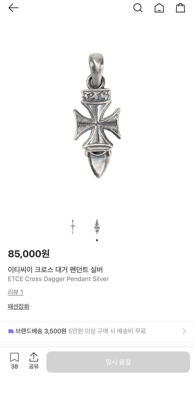 이티씨이 크로스 대거 펜던트 상품이미지1