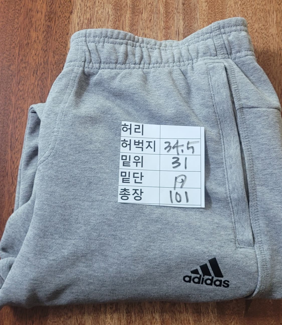 (남성105사이즈) 아디다스 트레이닝 츄리닝(기모) 상품이미지8