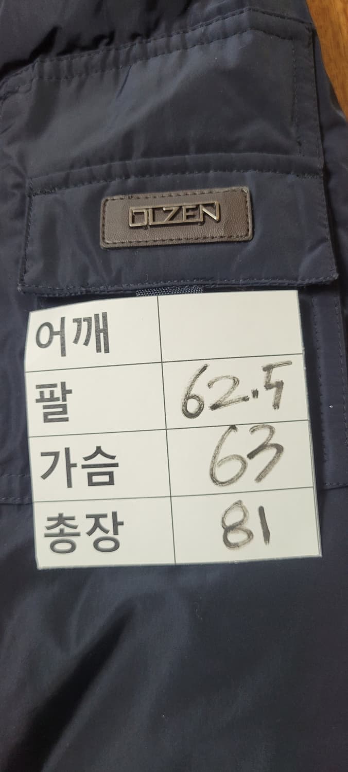 (남성105사이즈)OLZEN 남성 네이비 다운 패딩 상품이미지10