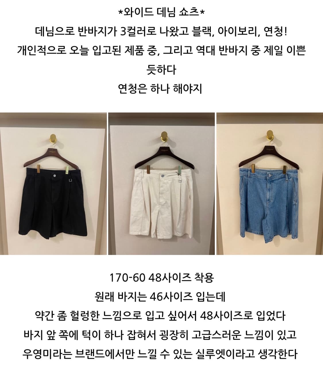 (46) 22ss 우영미 원턱 와이드 데님 쇼츠 흑청 상품이미지3