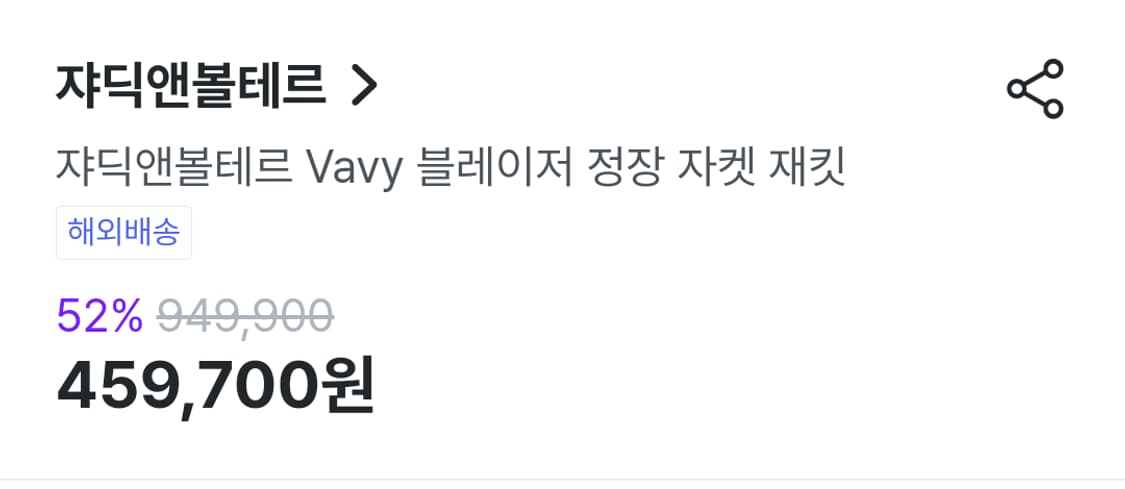 프랑스 자딕앤볼테르 정품 자켓 2회착 *^^* 상품이미지10