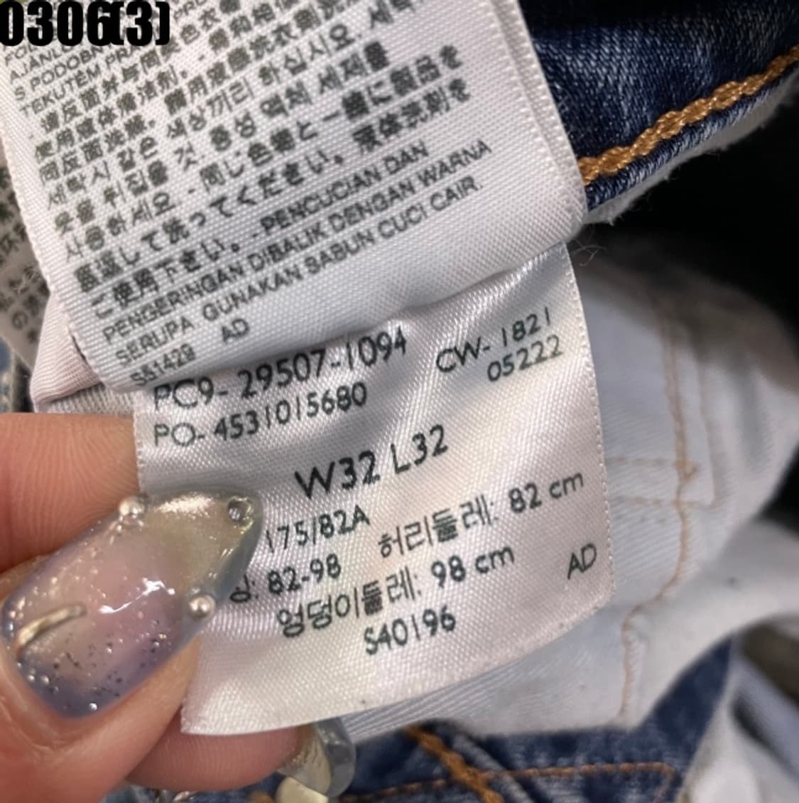 리바이스 502 청바지 상품이미지5
