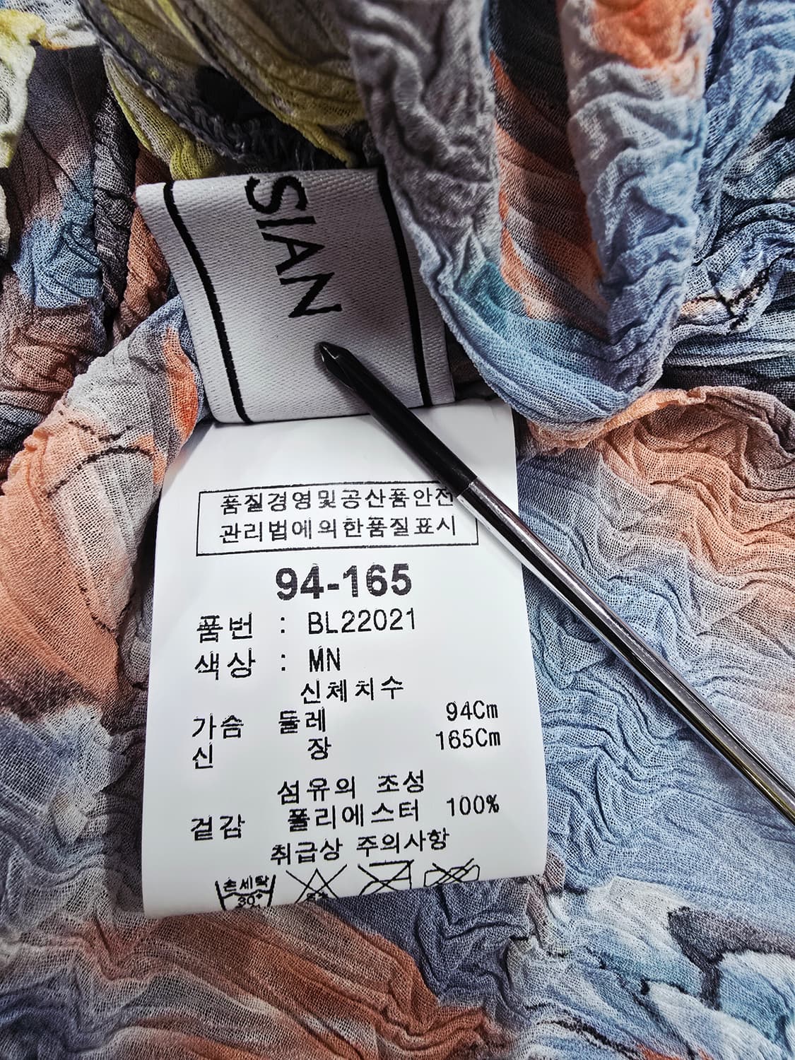 벨리시앙 블라우스 플리츠 상품이미지9