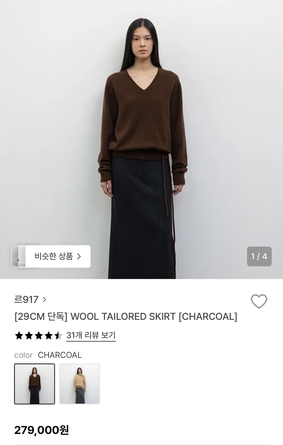 르917 울 테일러드 스커트 상품이미지2