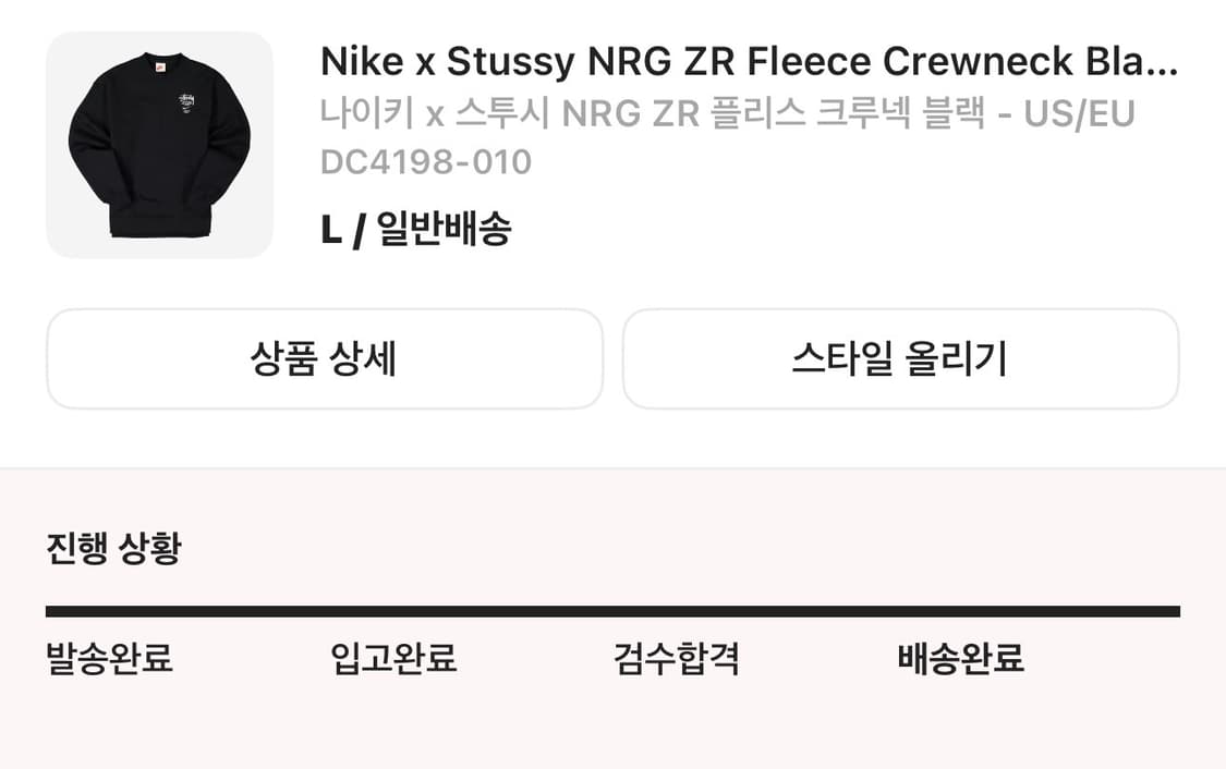 나이키 스투시 nrg zr 플리스 맨투맨 L (eu us버전) 상품이미지2
