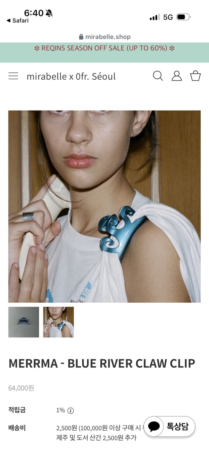 메르마 집게 핀 상품이미지2