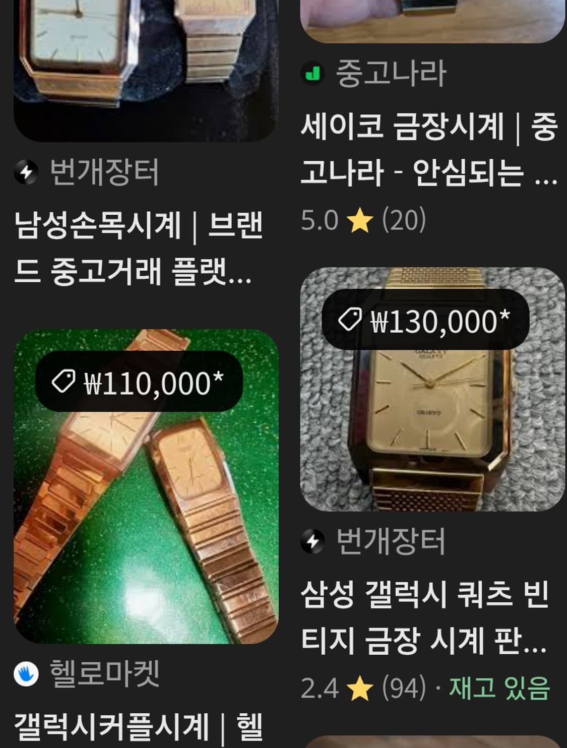 # 오리엔트 갤럭시 빈티지 빈티지 남성명품시계 급처 상품이미지10