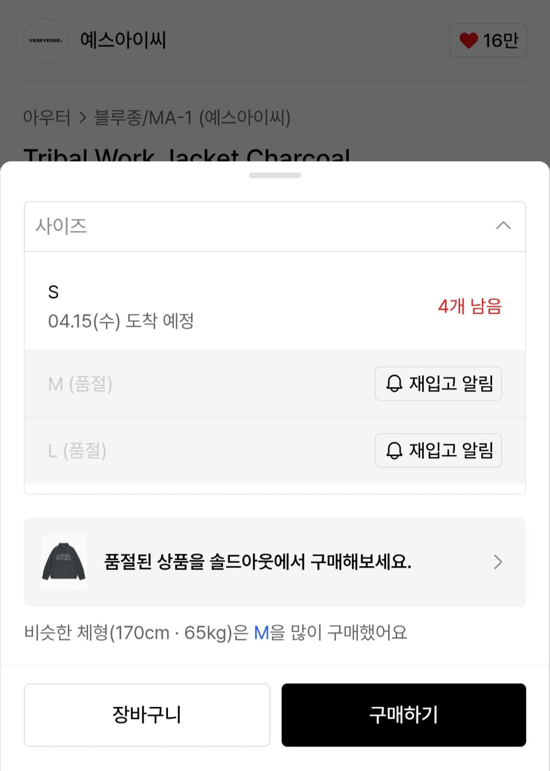 예쓰아이씨 워크 자켓 L 상품이미지8