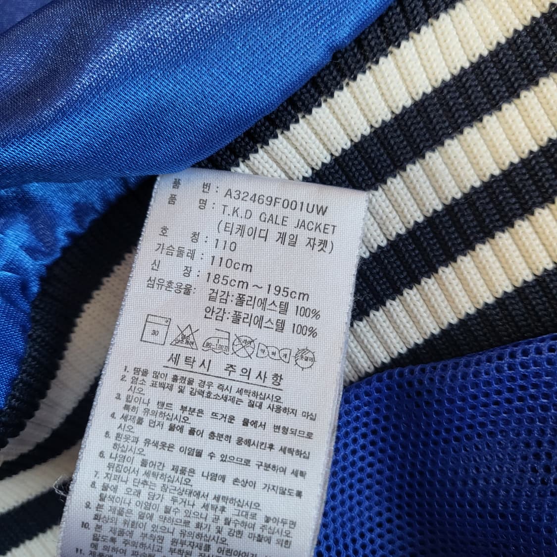 아디다스 블루종자켓 105 - 110 상품이미지7