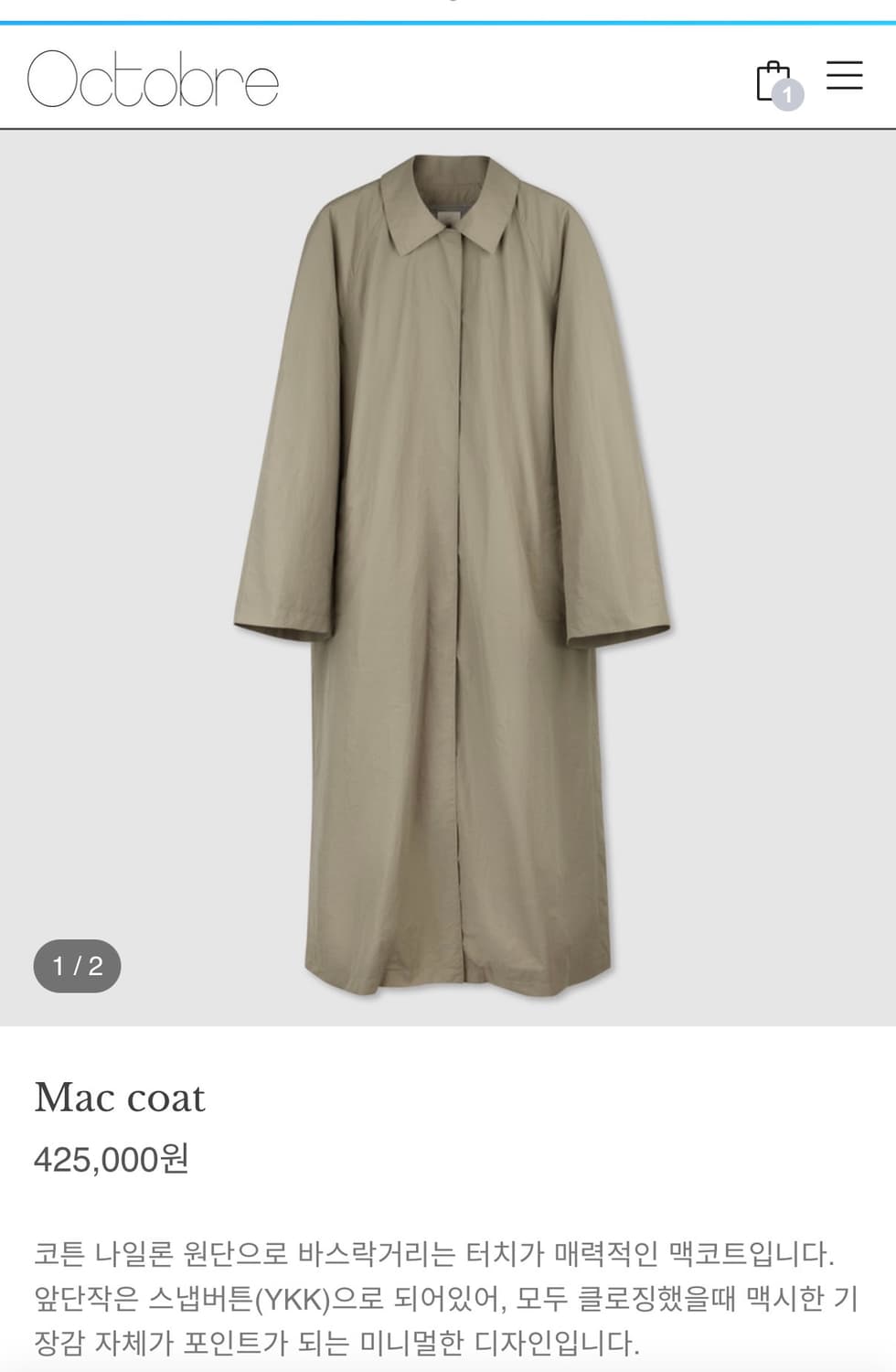 악토브헤 맥코트 라이트카키 상품이미지5