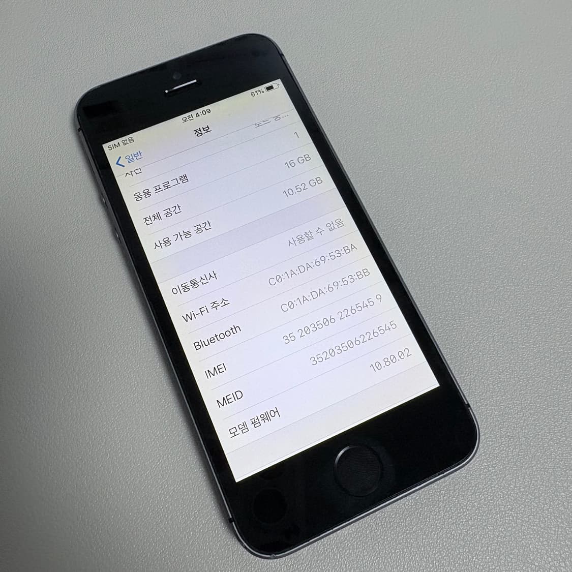 아이폰 5s 스그 16GB 상품이미지8