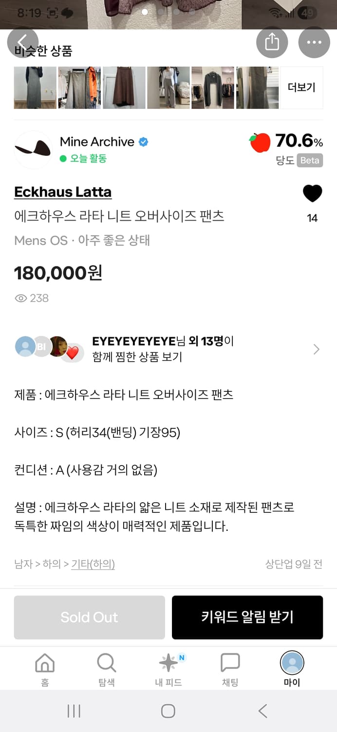 에크라하우스 라타 오버사이즈 팬츠 상품이미지2