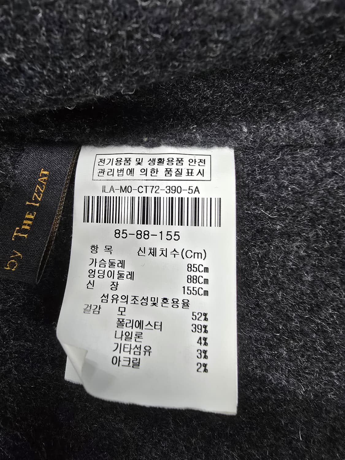 The Izzat 블랙 모직 자켓 상품이미지9