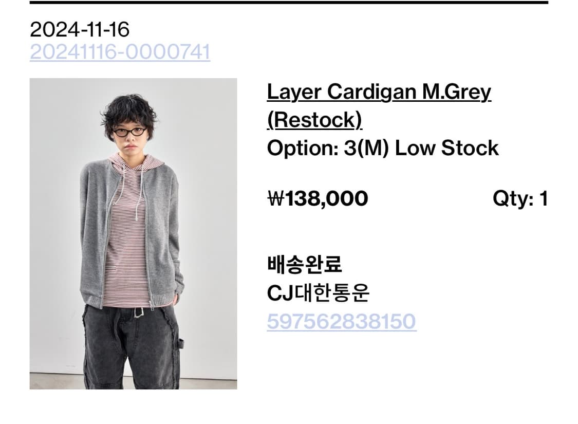 해칭룸 레이어 가디건 3사이즈(m) 색상 다른걸루 교환합니다 상품이미지1