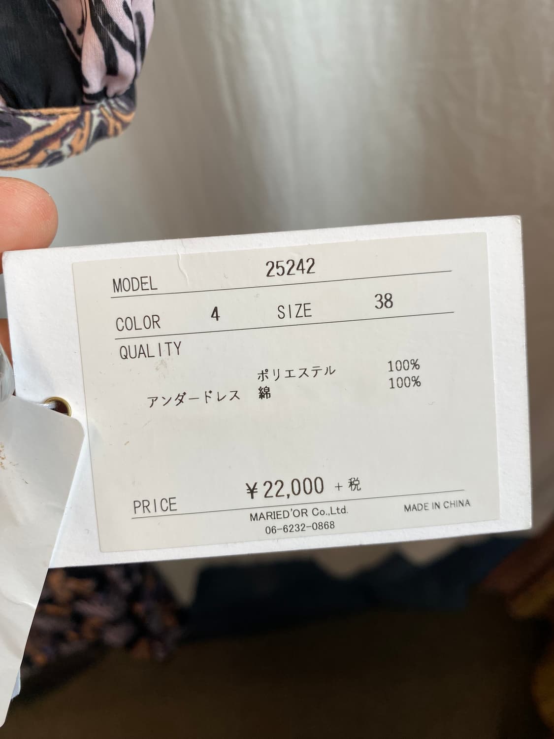 MARIED'OR 패턴 시스루 반팔원피스(M)/새상품 상품이미지7