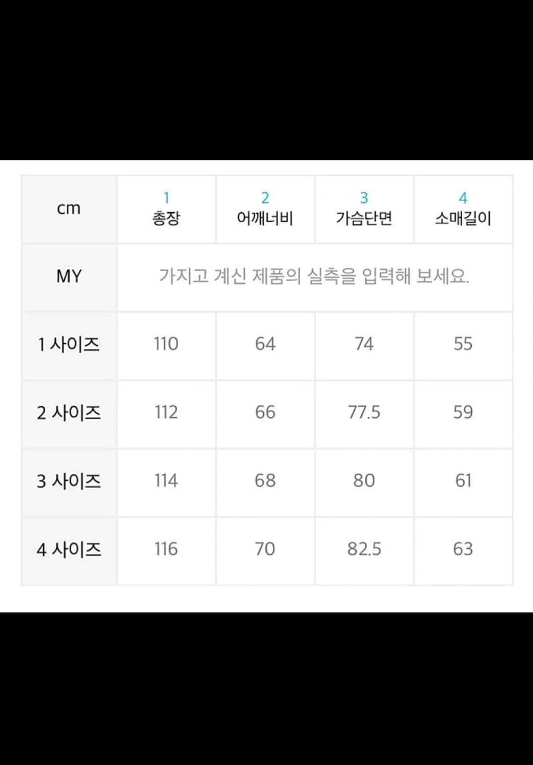 Mmgl 몬스터파카 2사이즈 블랙 상품이미지3