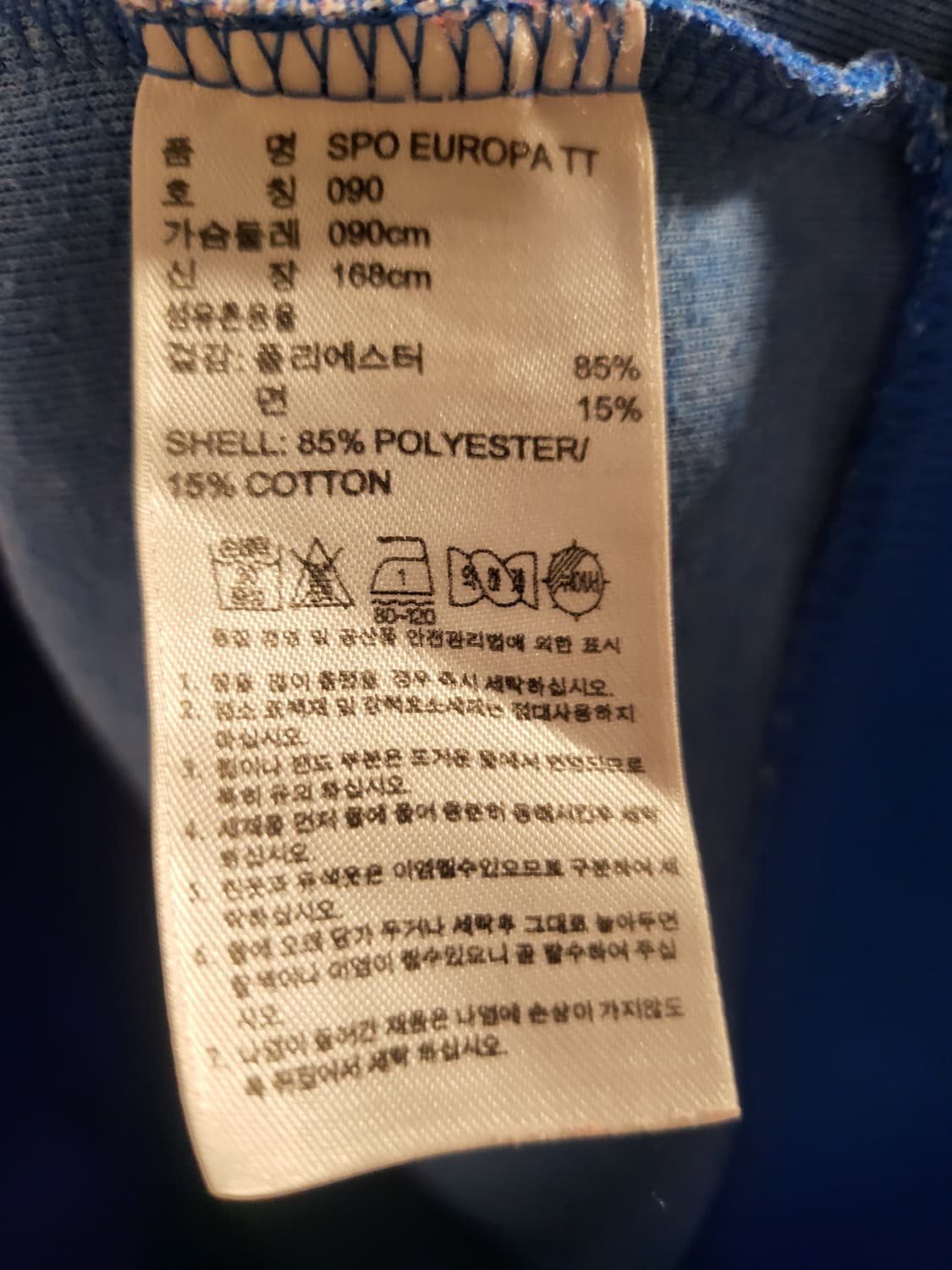 [90]아디다스 트랙탑 져지 블루 상품이미지6