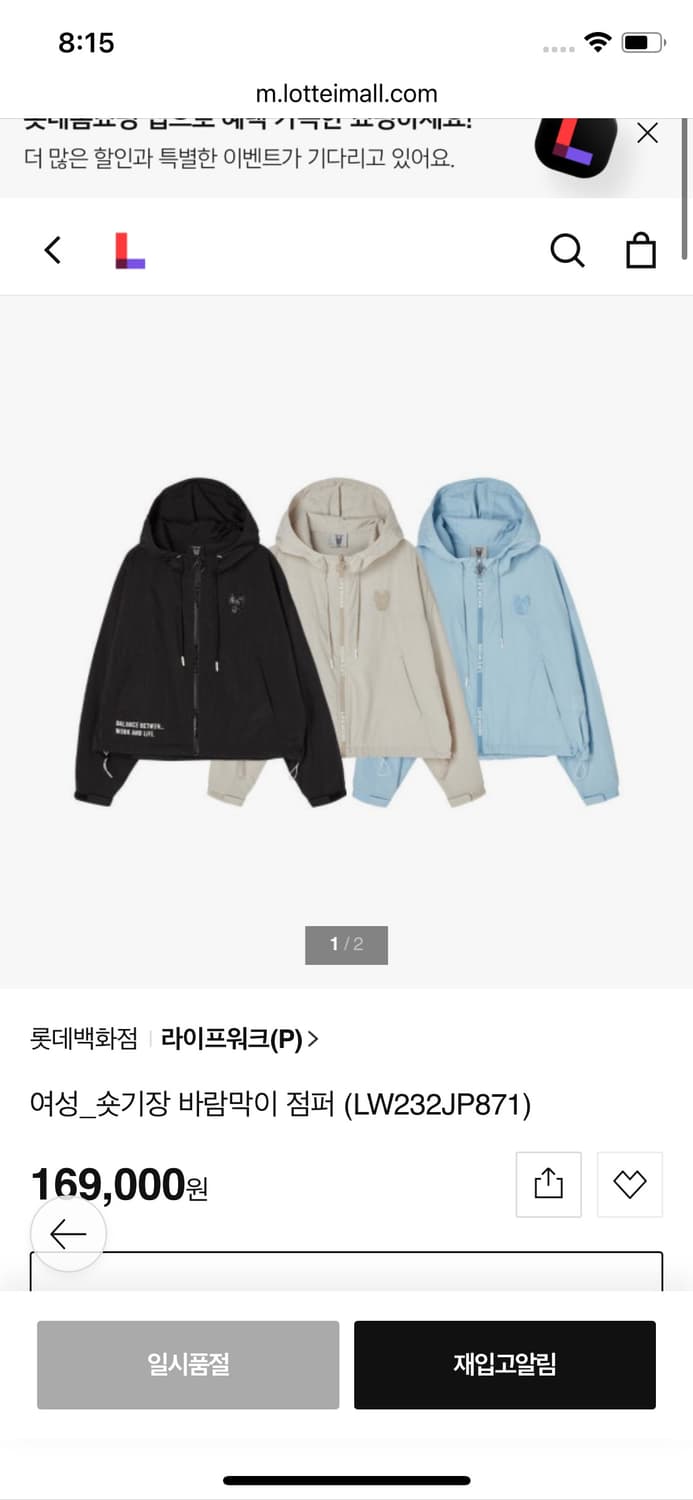 라이프워크 정품 후드 바람막이 셋업 하늘색 Free 밴딩 트레이닝 세트 상품이미지10