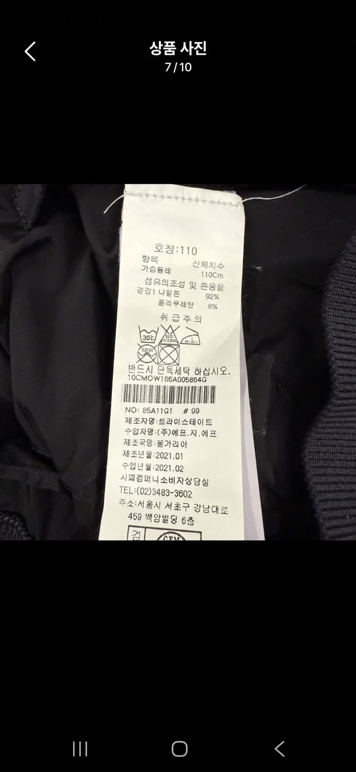 [정품/110] C.P. 컴퍼니 나이크라-R 봄버 자켓 c1 상품이미지7