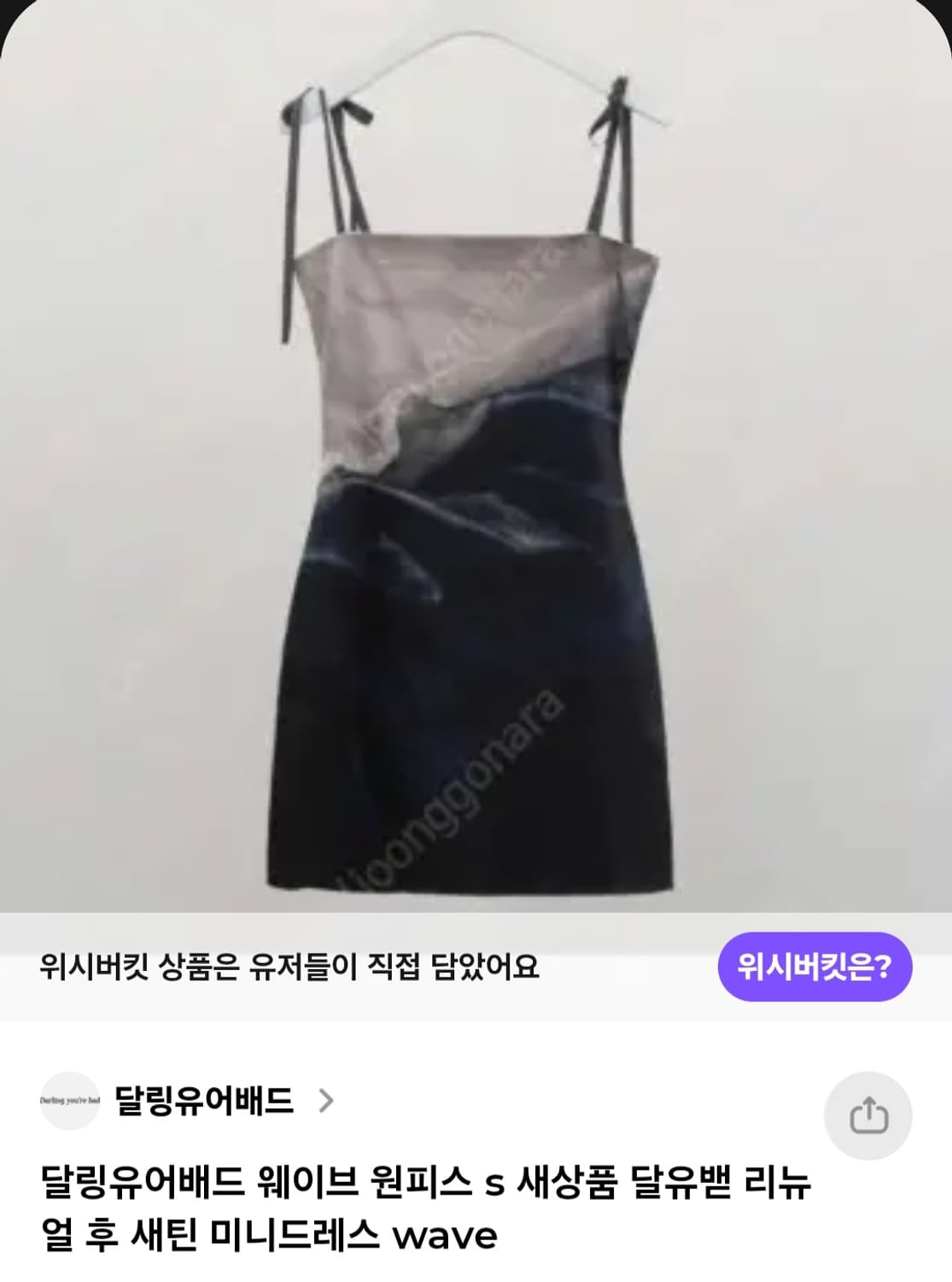 달링유어배드 새틴 미니 드레스 상품이미지5