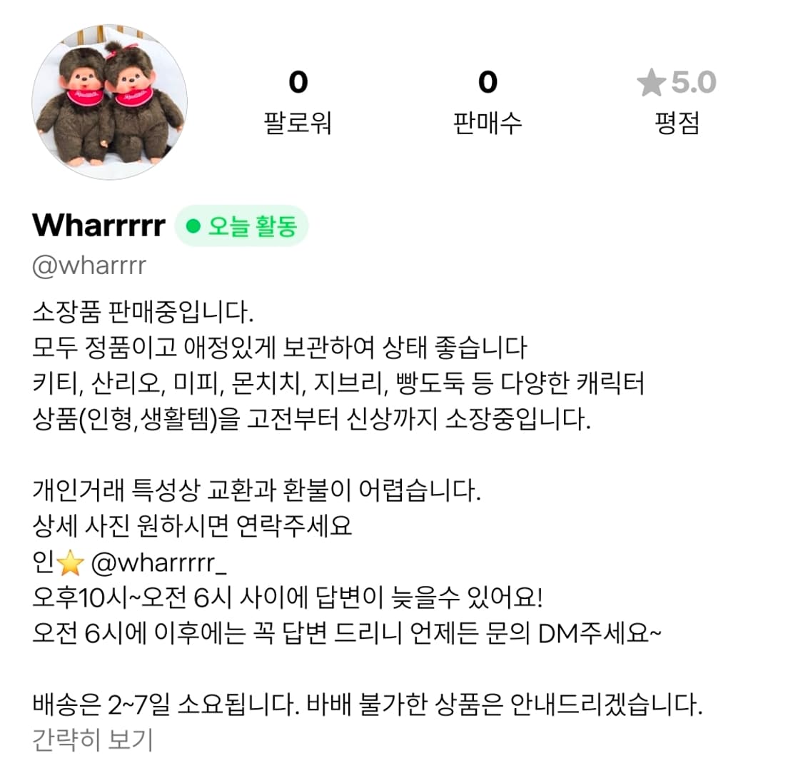 미사용) 밍크 목도리 상품이미지2