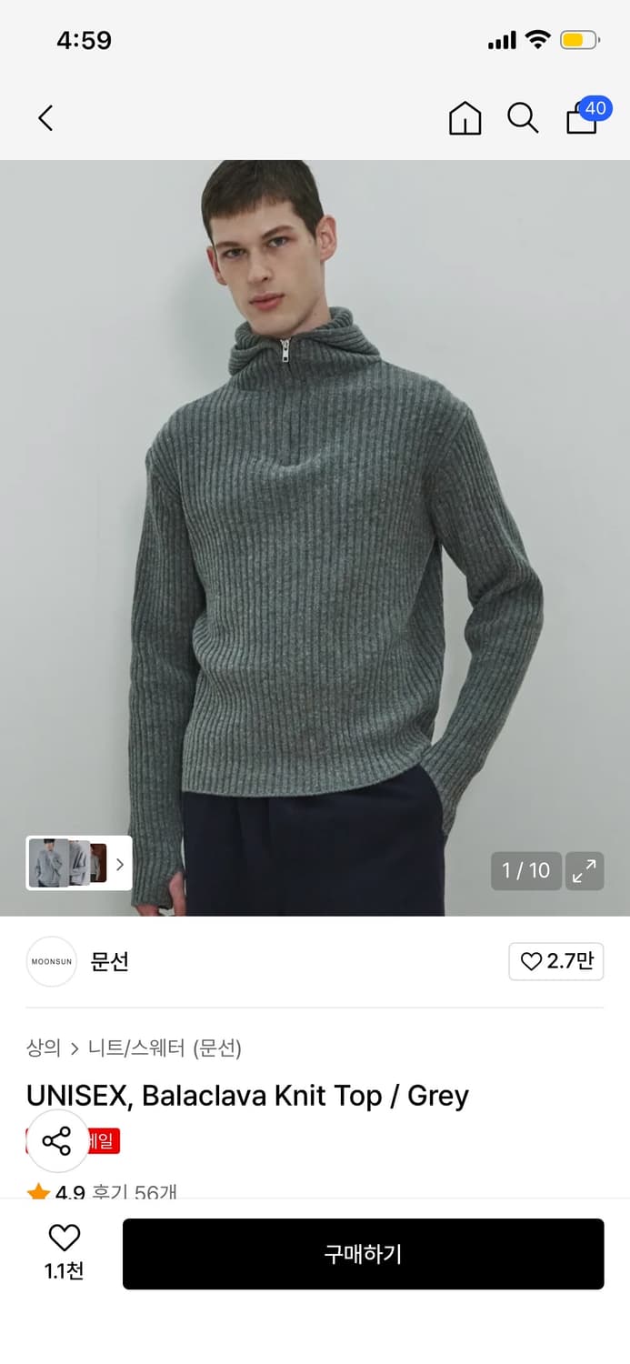 문선 바라클라바 니트 그레이 상품이미지1