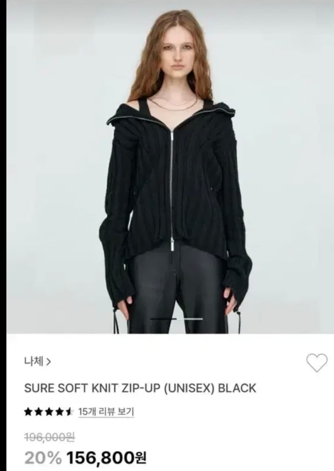 나체 sure soft knit zip up 상품이미지1