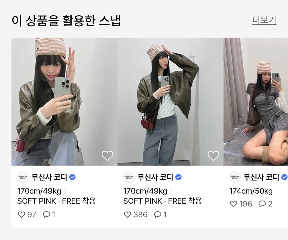 시눈 스트라이프 컬러 블록 비니 소프트핑크 상품이미지3
