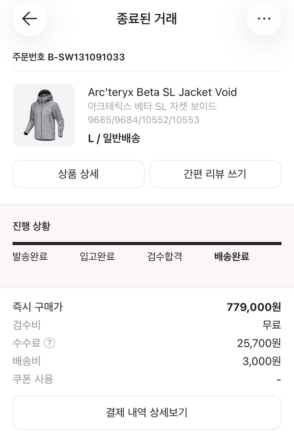 [L] 아크테릭스 베타 SL 자켓 보이드 상품이미지2