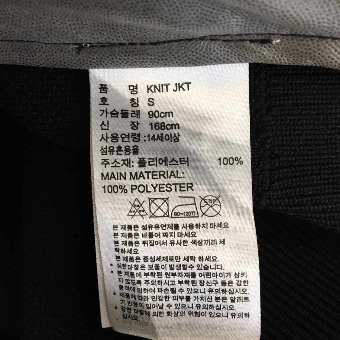 아디다스 아디크로스 니트져지 90 3S오리지널 상품이미지6