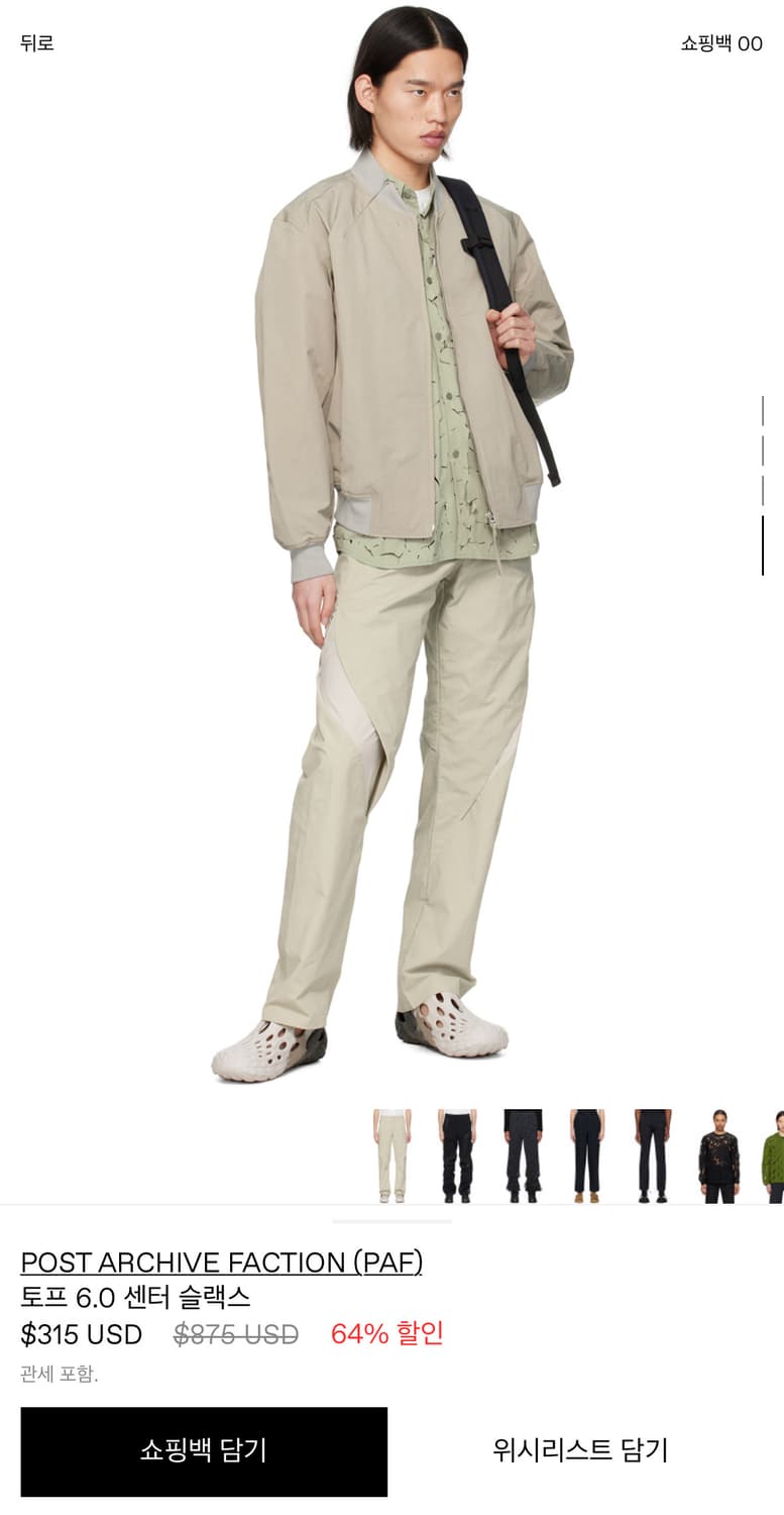 post archive faction 6.0 trousers center 상품이미지1