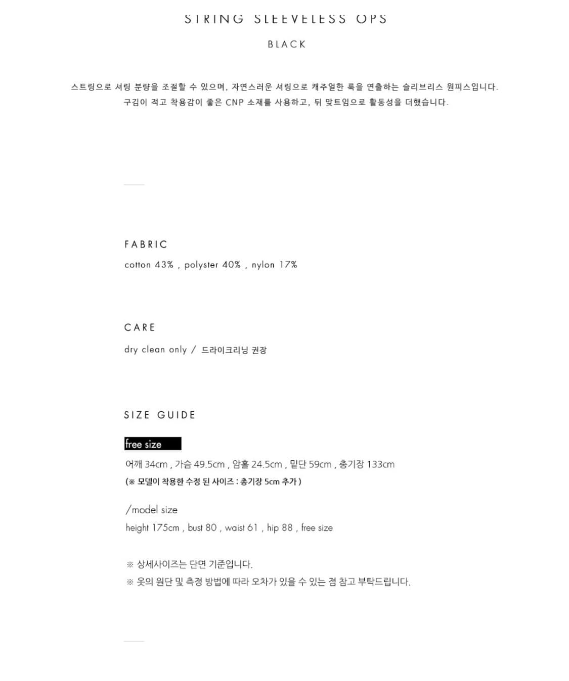 르(le) 사이드 셔링 슬리브리스 롱 원피스 상품이미지7