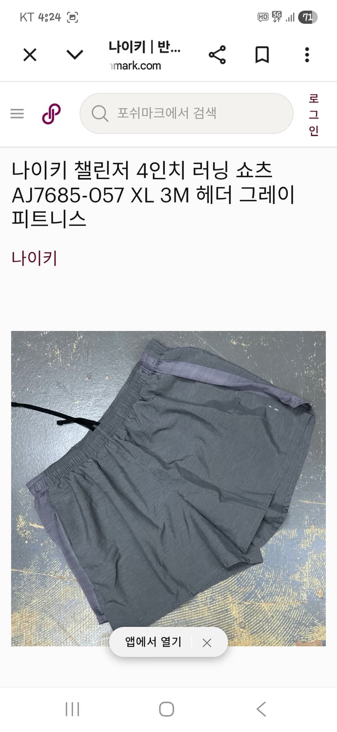 나이키 드라이핏 챌린저 4 러닝 쇼츠반바지 m 상품이미지9