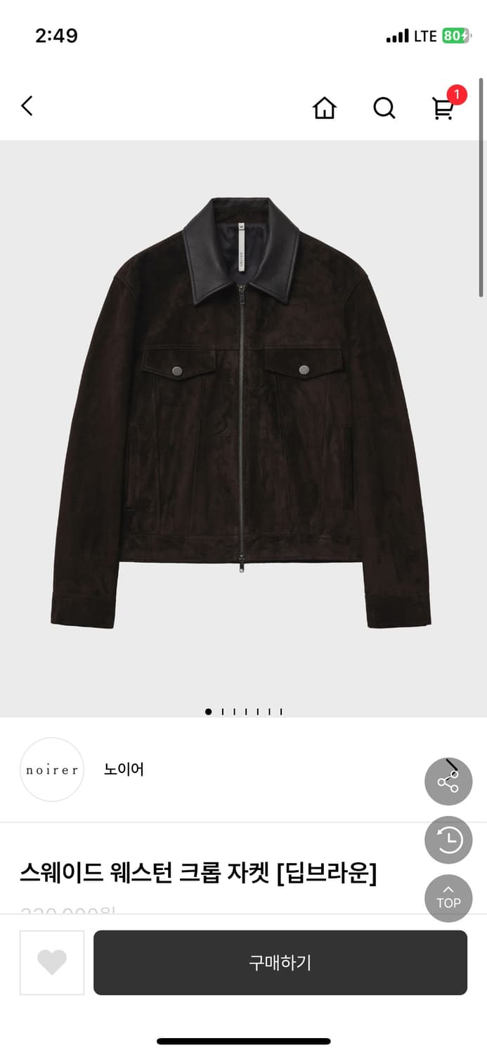 노이어 웨스턴 스웨이드 자켓 상품이미지1