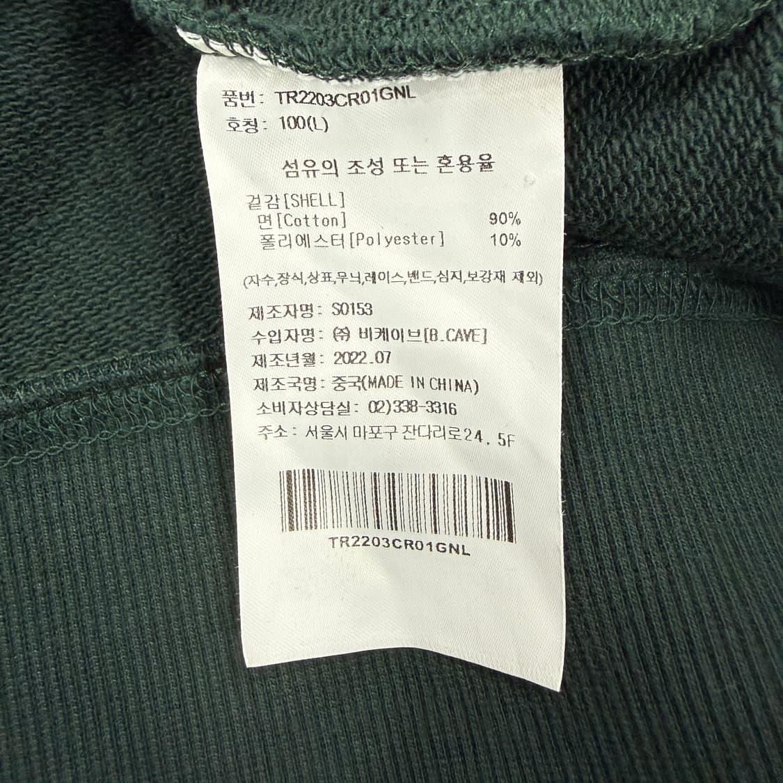 (L)트레셔 Thrasher 빅로고 맨투맨(다크그린) 상품이미지3