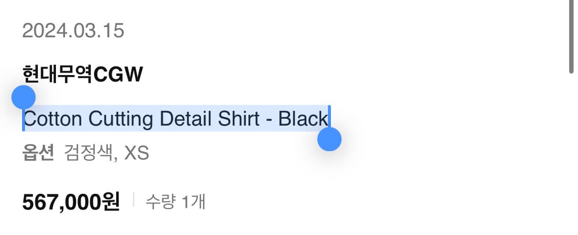 꼼데가르송 Cotton Cutting Detail Shirt Black 상품이미지4