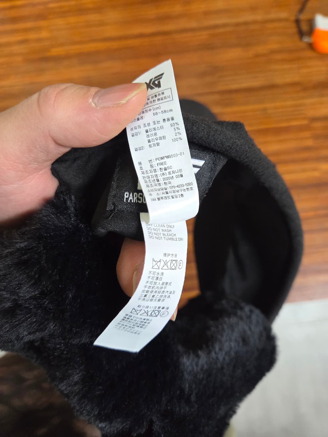 Pxg 겨울 썬바이저 퍼 귀달이 썬캡 56~58 상품이미지5