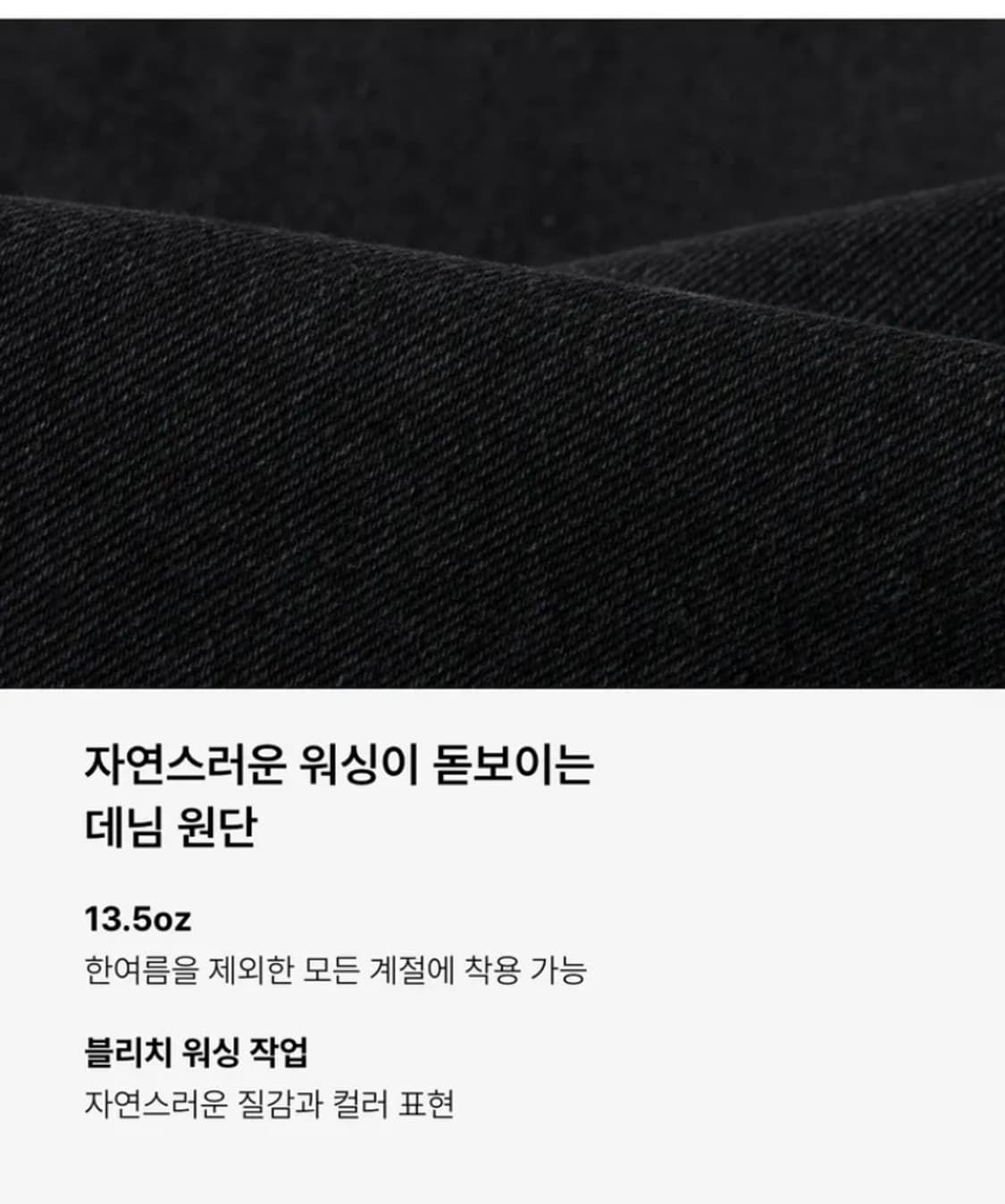 무신사 스탠다드 와이드 데님 32 상품이미지9