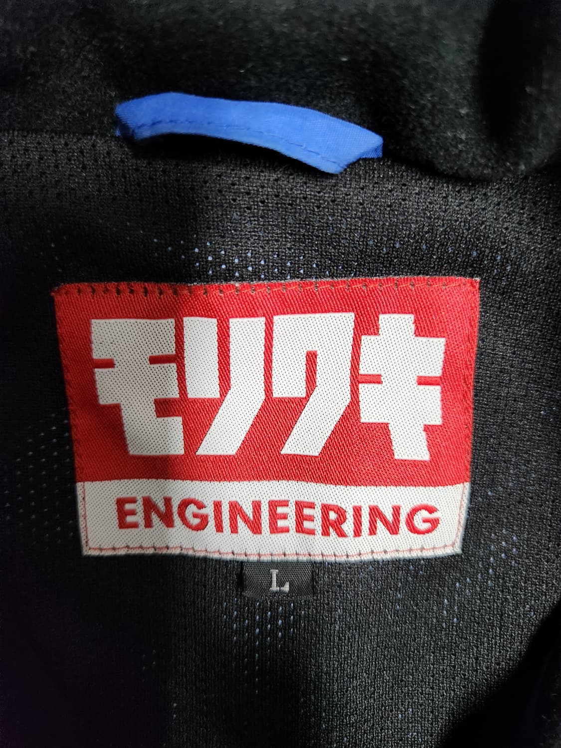 MORIWAKI 레이싱 팀 자켓 L / 빈티지 모토GP 감성 🏍️
 상품이미지5