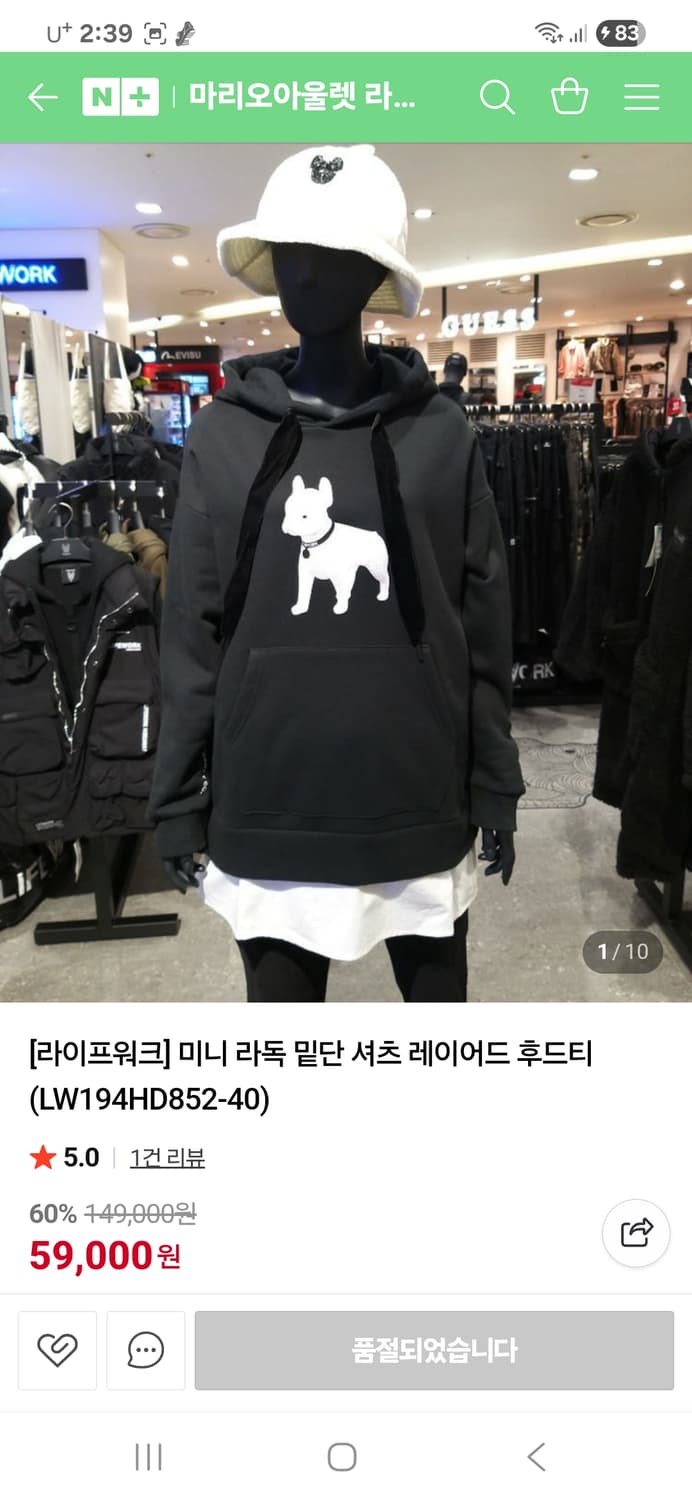 라이프워크 미니 라독 밑단 레이어드 기모후드티 프리 상품이미지1
