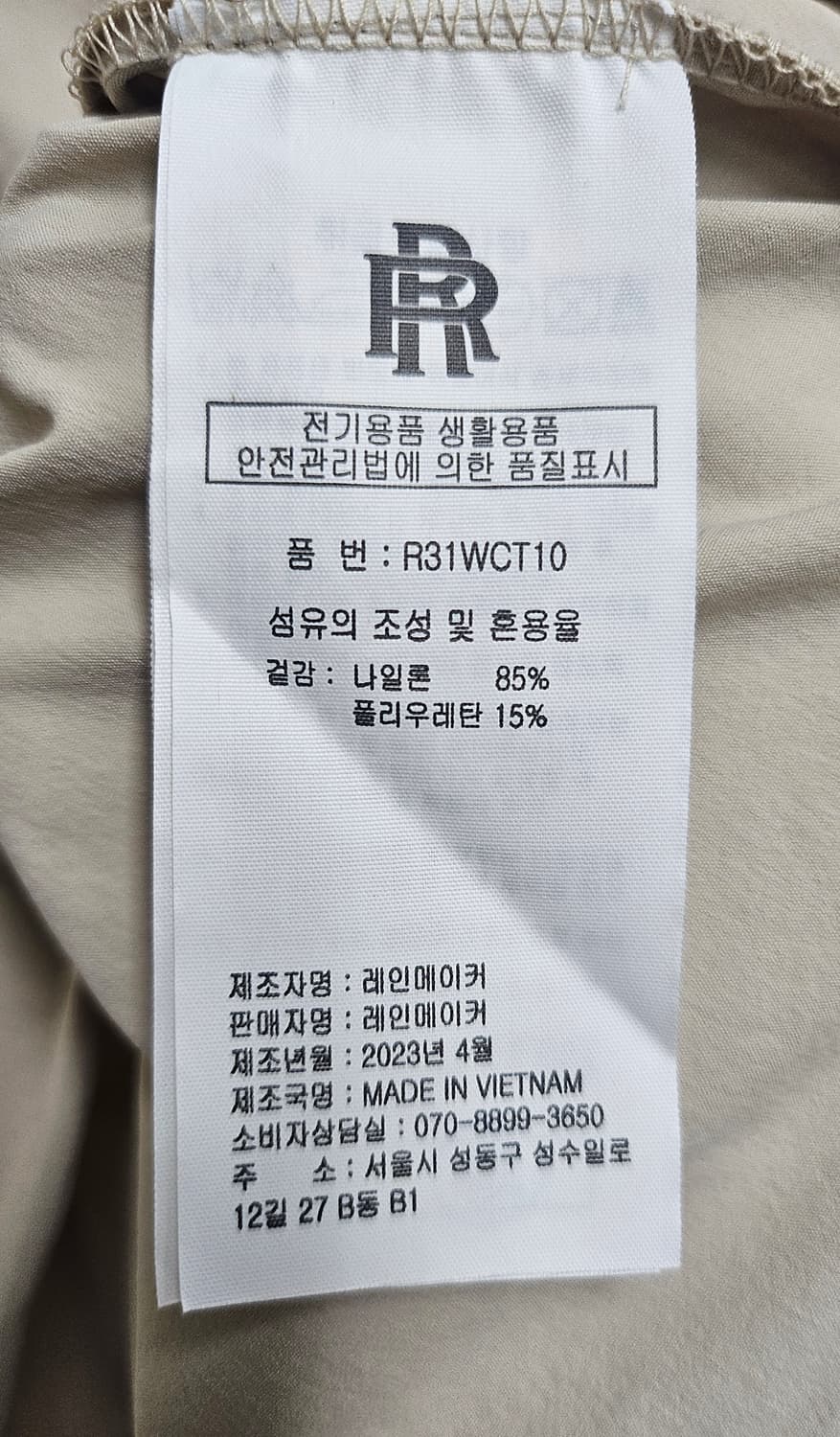 레인메이커 여성 골프 M 크롭 반팔 바람막이 셔츠 자켓 WL45 상품이미지8