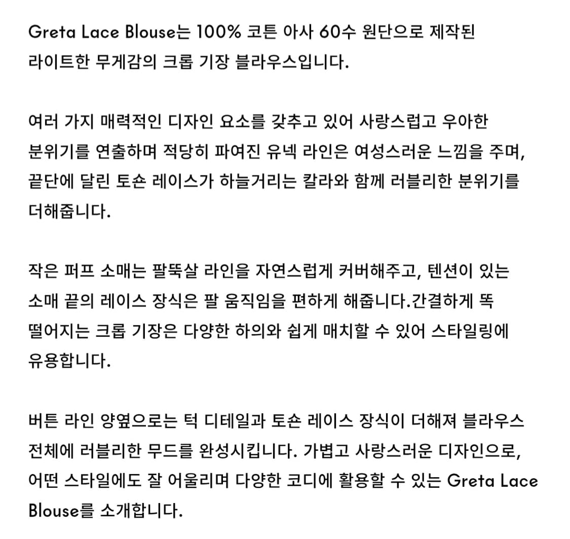 위라라 크레타 크롭 블라우스  상품이미지2