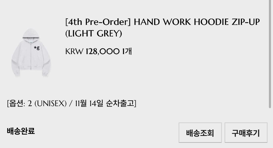 글런든 후드집업 <2사이즈> 상품이미지3