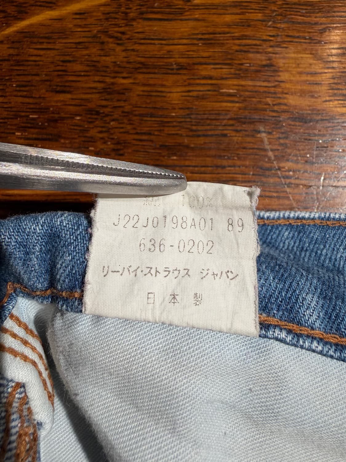 80's Levi's 636 (27.5, Made In Japan) 상품이미지10