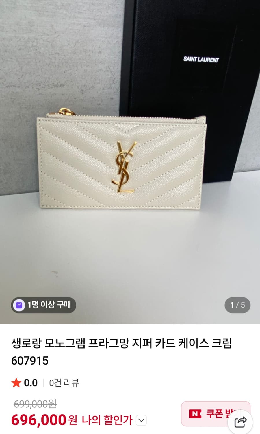 입생로랑 마틀라세 카드지갑 아이보리 상품이미지3
