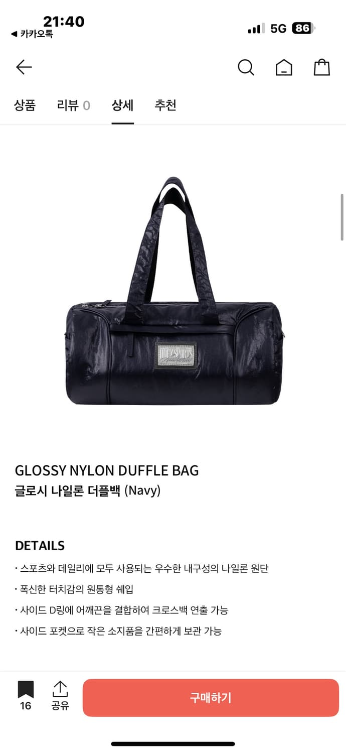 HDEX SPORTS 더플백 네이비 상품이미지3