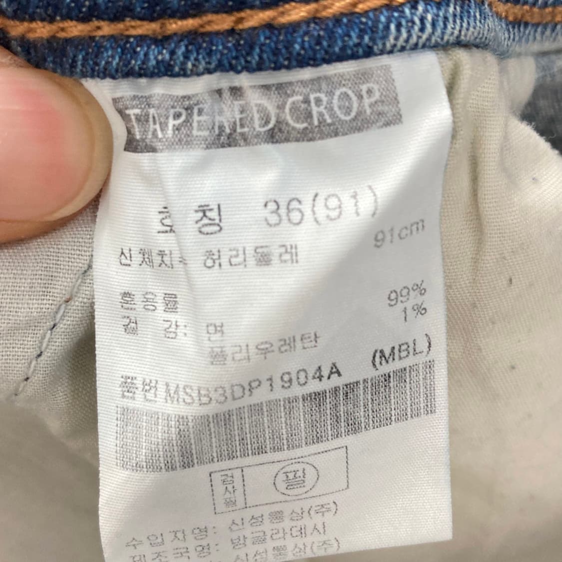 탑텐 남성밴딩데님팬츠 35-36  상품이미지5